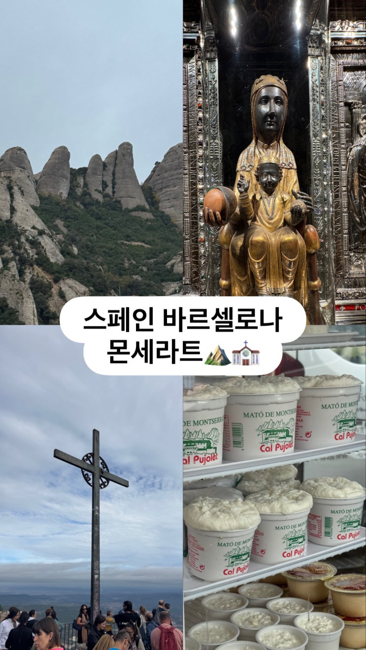 [스페인 바르셀로나] 몬세라트 수도원, 시체스 인디고트래블 원데이....