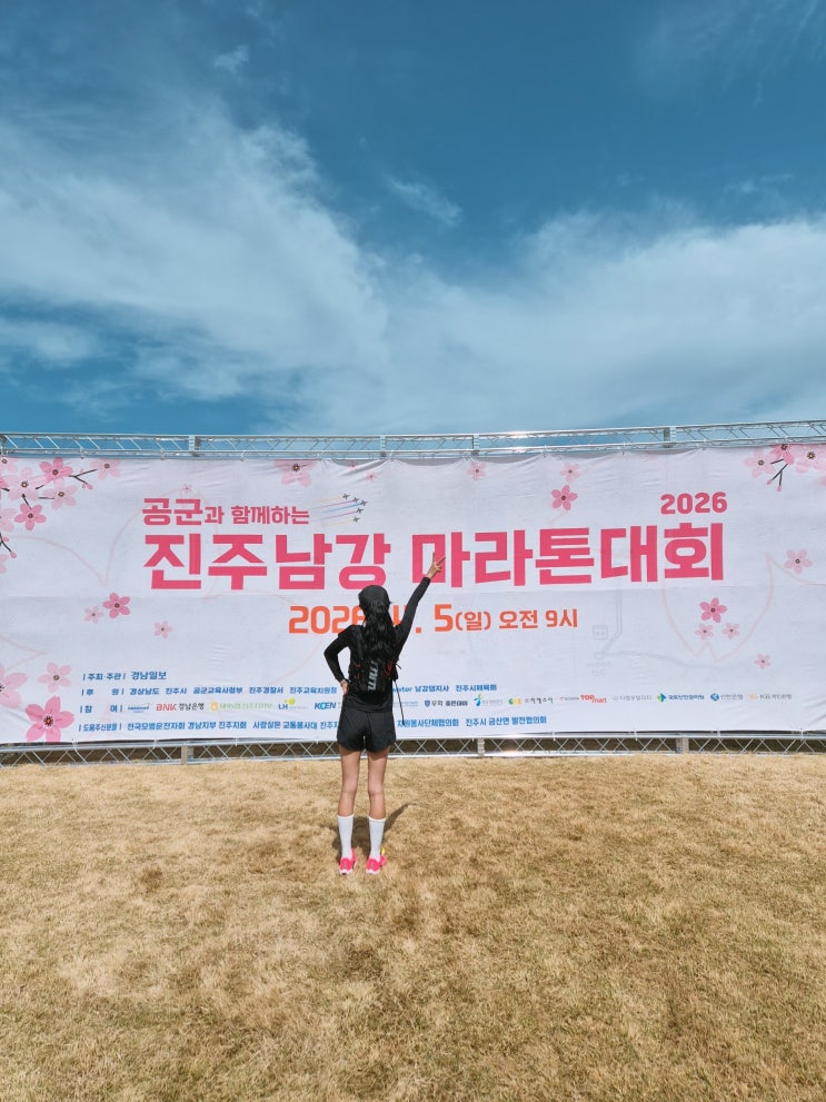 2026 진주남강마라톤🔥 에너지 넘쳤던 완주 후기🏃‍♂️