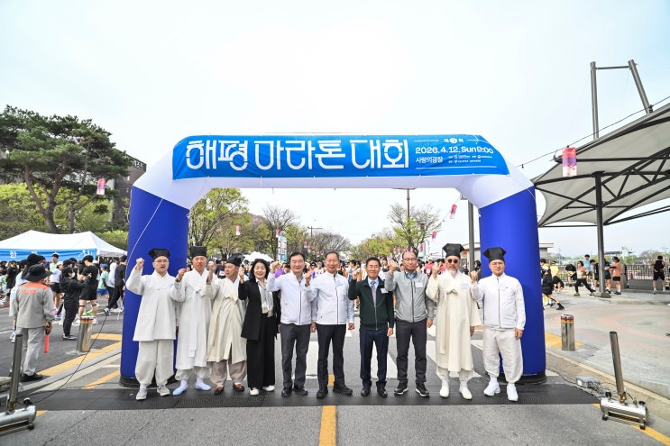 제3회 해평 마라톤 대회 현장 스케치