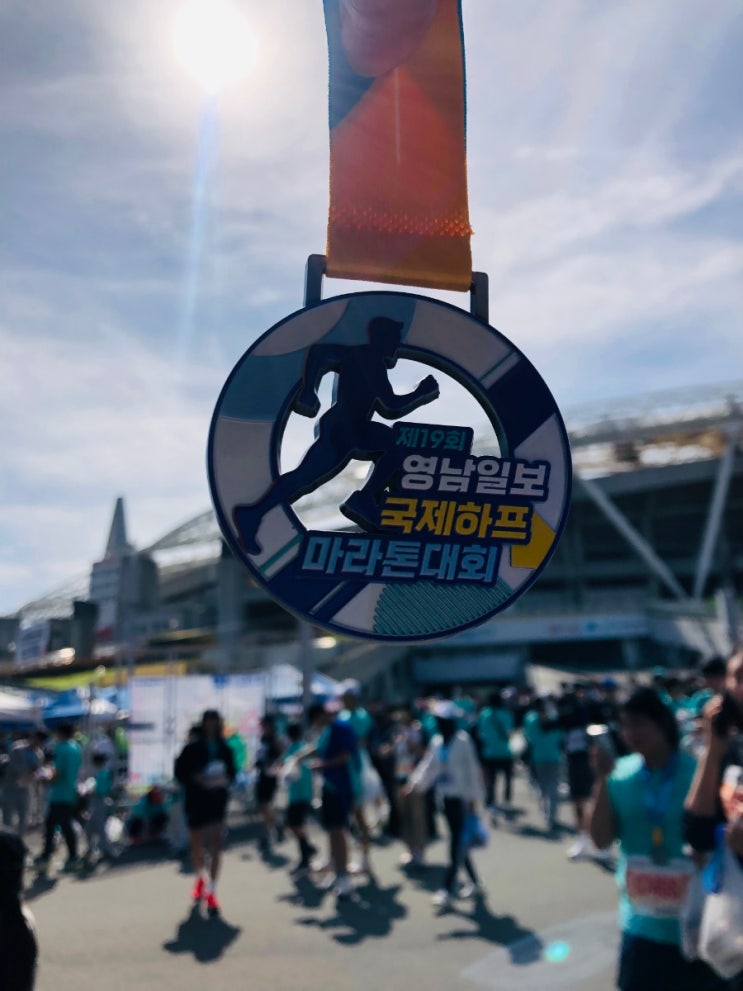 상인동 PT 영남일보국제하프마라톤 대회 참여 후기