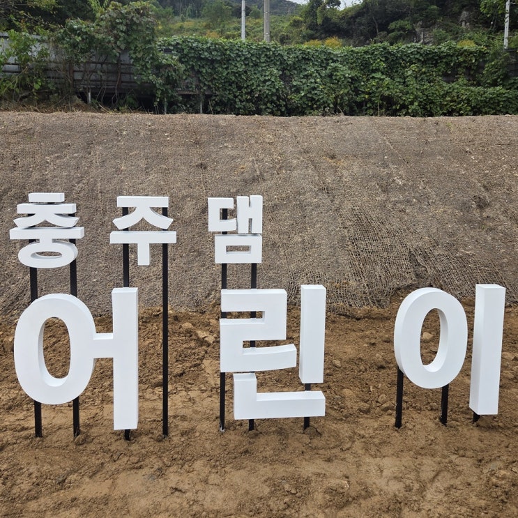 입체 글자 금속 조형물로 임팩트 있는 랜드마크 조성해보세요!