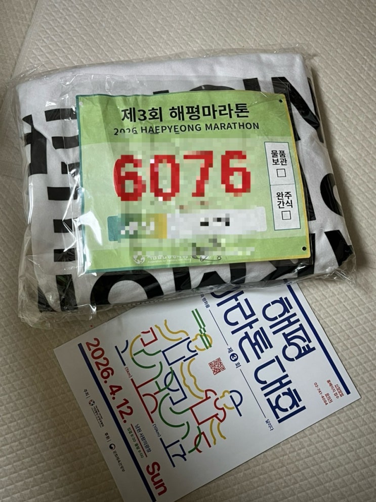 런린이 일상) 남원 마라톤| 해평 마라톤 5km 도전 후기!