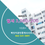 상가 전문부동산 3,000/200 - 복단지공인중개사사무소
