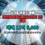 상대동 아파트 대전아이파크시티2단지 도안아이파크114공인중개사사무소 매물