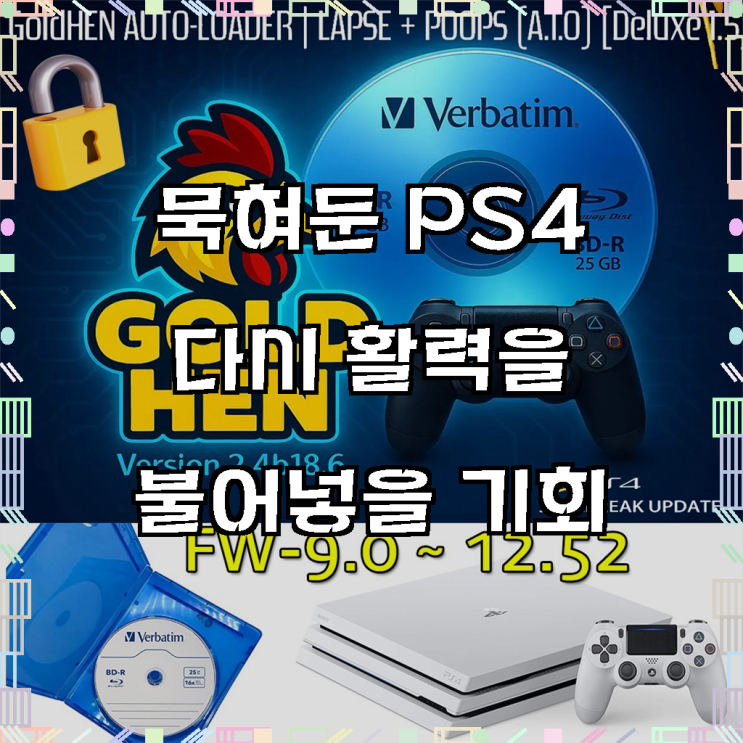 PS4 탈옥의 새로운 지평, GoldHEN AUTO-LOADER Deluxe 1.5 페이로드 블루레이 디스크 : 네이버 블로그