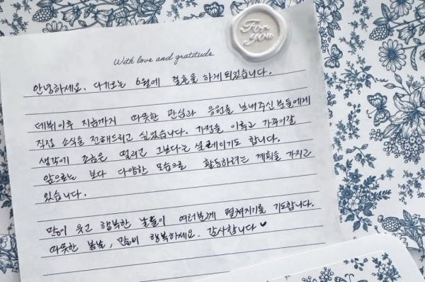 문채원 6월 결혼 "가정 이룰 생각에 떨리고 설레"…비연예인과 비공개 예식