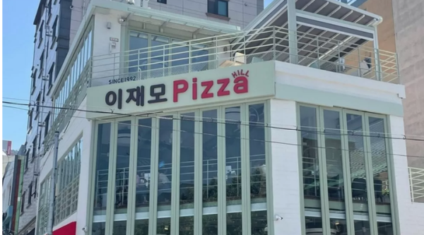 이재모피자 치즈 변경 논란 "원가 절감 아닌 품질 향상"... 소비자 반응은 '갑론을박'