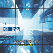 송산럭키공인중개사사무소에서 소개하는 경기도 화성시 만세구 토지