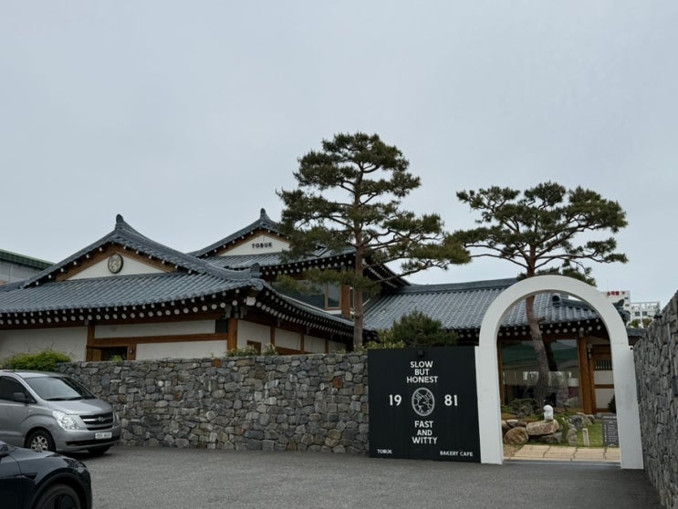 부산 강서구 명지 한옥 베이커리 카페 "토북 베이커리"