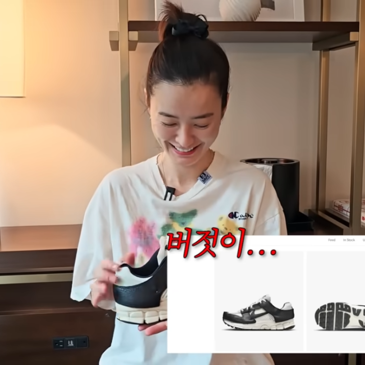 기자들이 뽑은 실물 1위 연예인이 품절시킨 신발 나이키 운동화