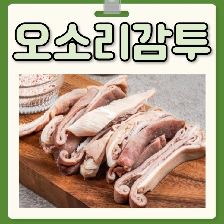 오소리감투 효능 부작용 오소리감투 부위 칼로리 : 네이버 블로그