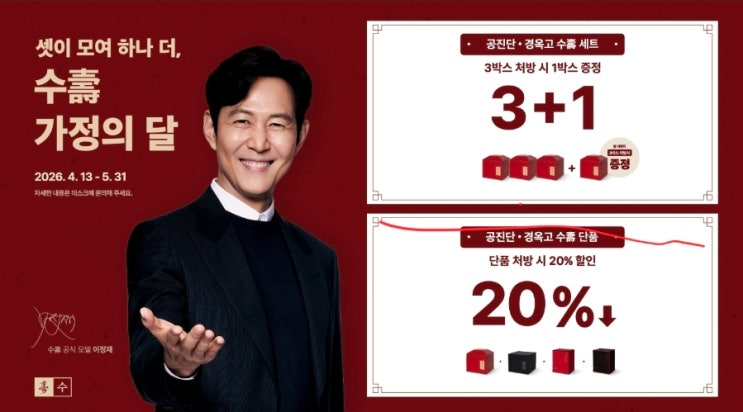 안성경희365한의원 26년 가정의 달 이벤트 (5/31 까지)