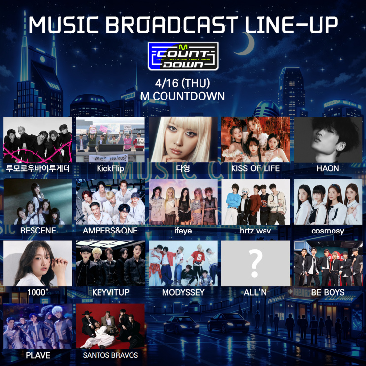 M COUNTDOWN 라인업 924회 - 4월 16일 목요일 : 네이버 블로그
