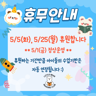 목동 영어도서관 5월 휴무 안내 RSS 대표 이미지