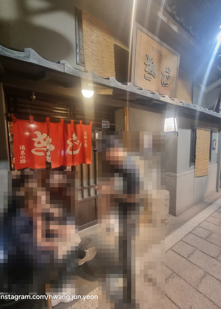 오사카 우메다 스카이빌딩 맛집 키지(きじ) 오코노미야키