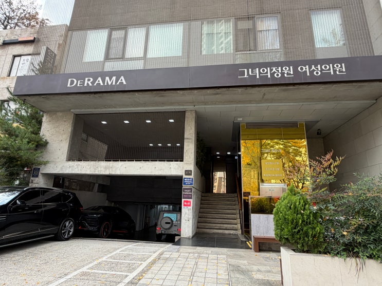 외관,간판,정문,드라마,그녀의정원