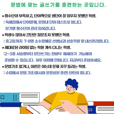 [정영어학원] 정규반 초등 4,5,6학년 모집 RSS 대표 이미지