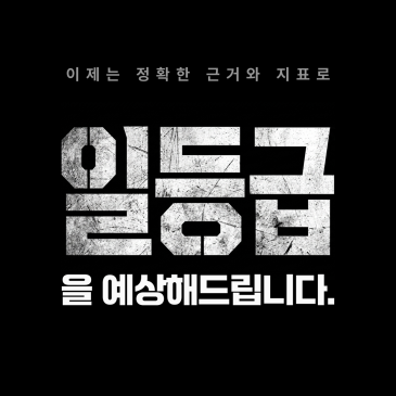 이 학생들이 정말로 1등급을 받을 수 있을까요? RSS 대표 이미지