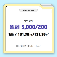 복단지공인중개사사무소에서 소개하는 대전시 서구 상가