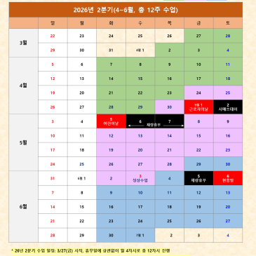 중계시매쓰 2분기(4~6월) 수업 일정 및 학원소식 안내 RSS 대표 이미지