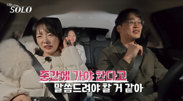 나는솔로 31기 현숙 중도하차, 외조부상 vs 분량 논란…누리꾼 댓글 갈렸다