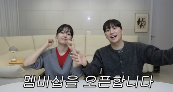 송지은·박위 부부 유료 멤버십 오픈 "2990원에 소통?" 반응 극과 극