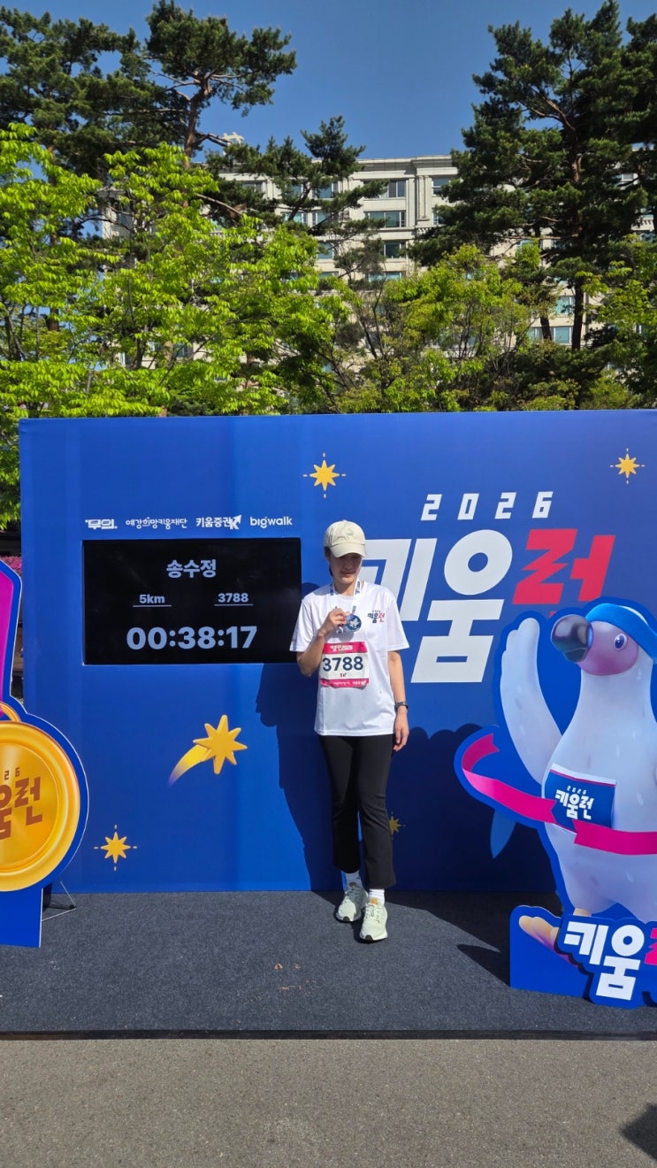 키움런 2026, 생애 첫 마라톤 5km(런데이 어플)