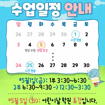 26년 5월 수업 일정 안내 RSS 대표 이미지