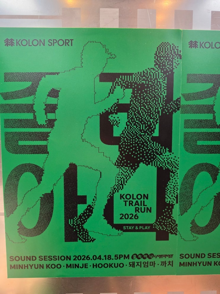 kolon  trail. run