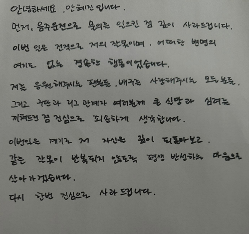 안혜진 음주운전 적발, GS칼텍스 우승 세터 KOVO 상벌위 회부