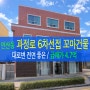 (꼬마+대로변+급매4.7) 연산동 과정로 6차선 대로변, 리모 추천 3층 꼬마 빌딩, 건물 매매 :