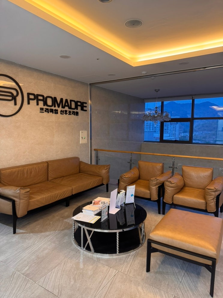 로비,프런트,PROMADRE