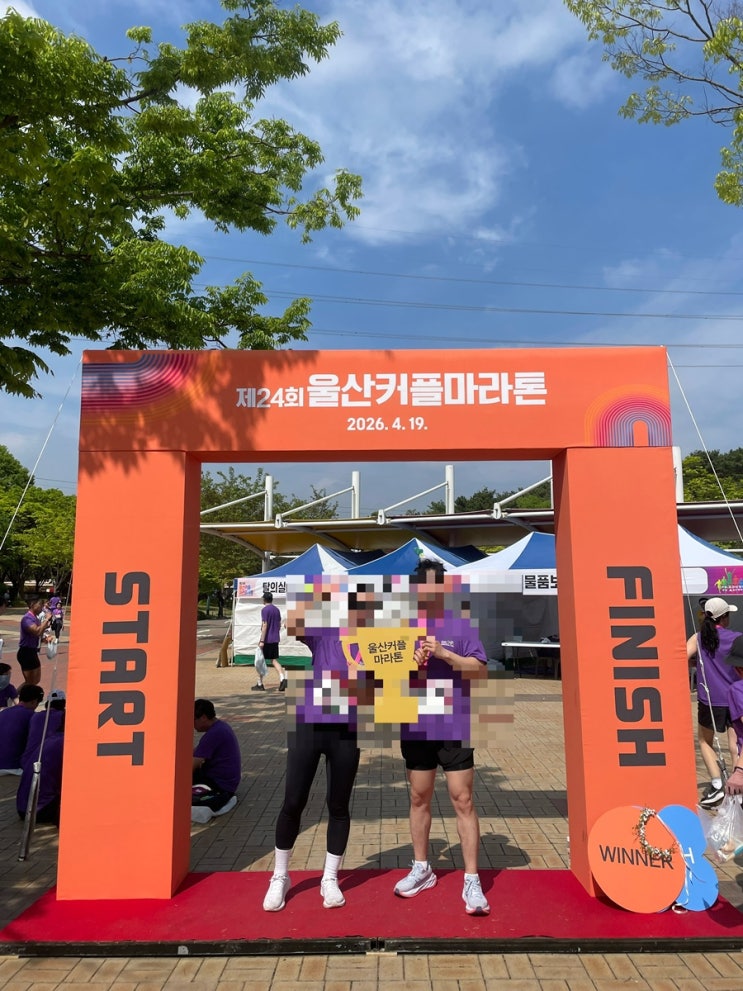 260419 제 24회 울산커플마라톤대회 10km 후기