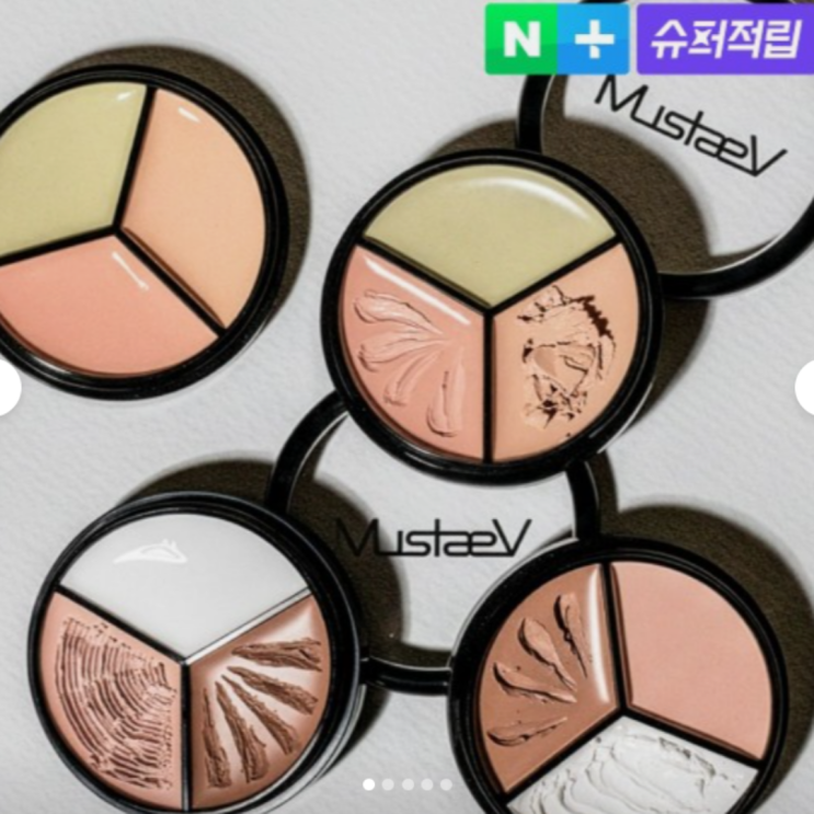 잡티 컨실러 추천 머스테브 커버핏 팟 컨실러 깨끗한 피부 표현법 : 네이버 블로그