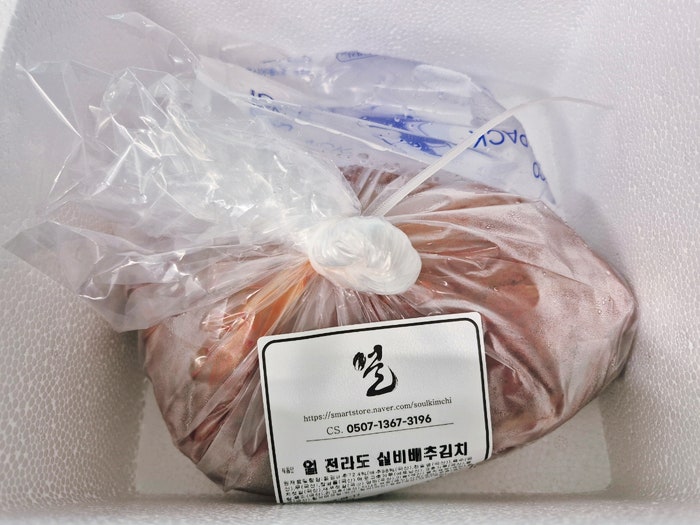 조상의 얼이 살아있는 실비김치 얼김치, 매운김치 추천해요! : 네이버 블로그