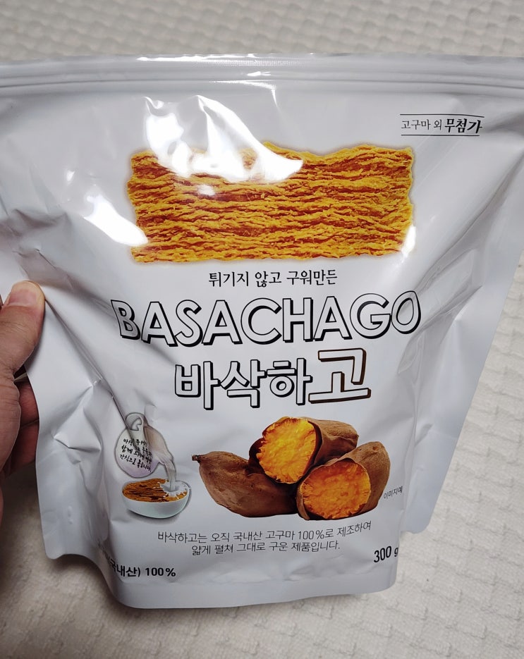 코스트코 추천템 바삭하고 고구마칩 후기 (재구매템) : 네이버 블로그