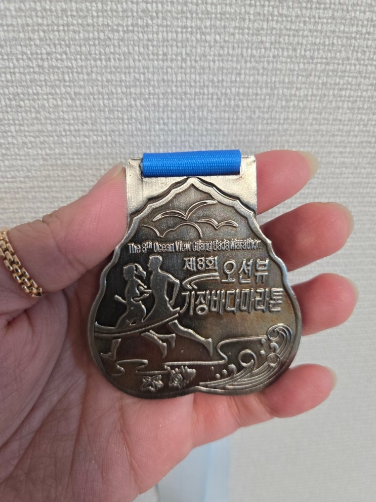 [기장]  ‘오션뷰기장바다마라톤’ 10km 완주 후기
