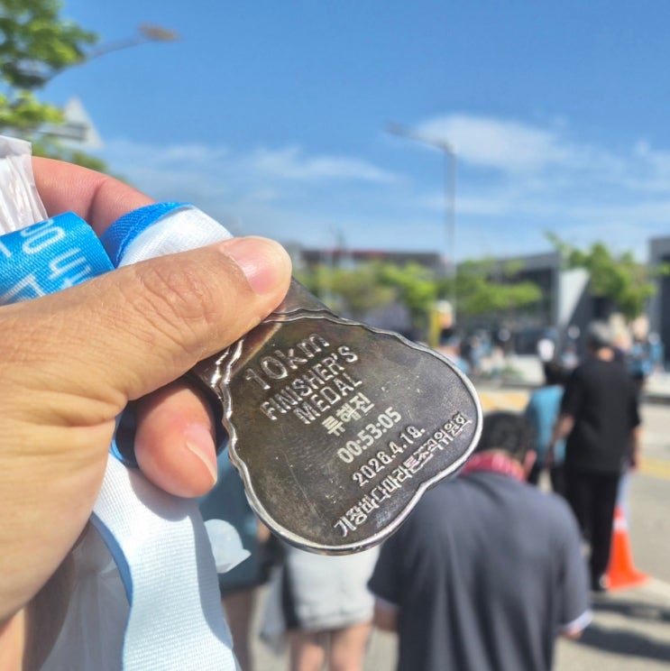 2026년 오션뷰 기장바다마라톤 참가 후기