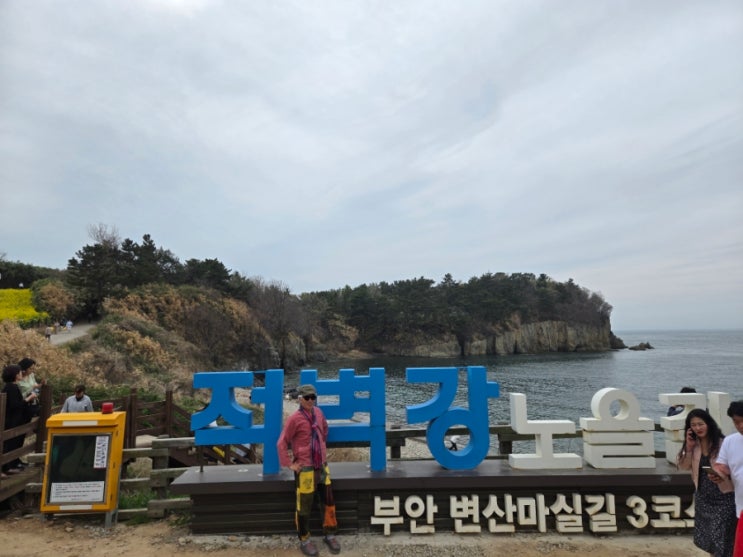 2026 부안해변마라톤