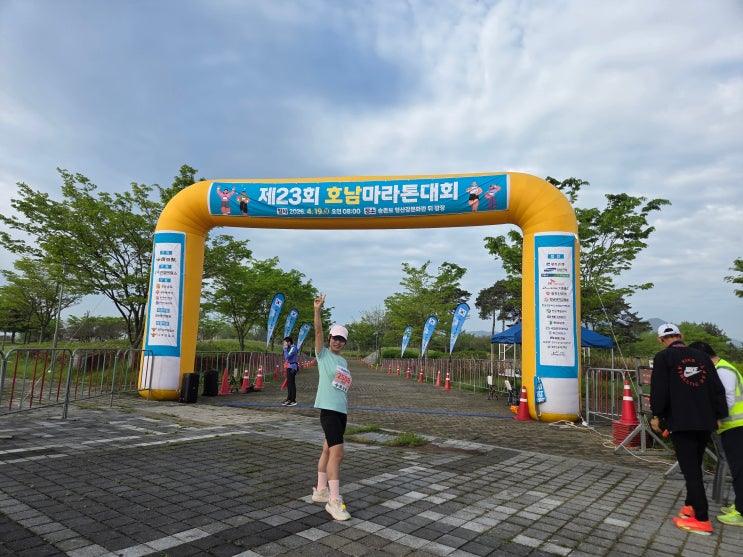 제 23회 호남마라톤 하프 완주 후기