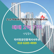 오송읍 오송역대광로제비앙(민간임대) 매물정보(84.12㎡/59.94㎡)