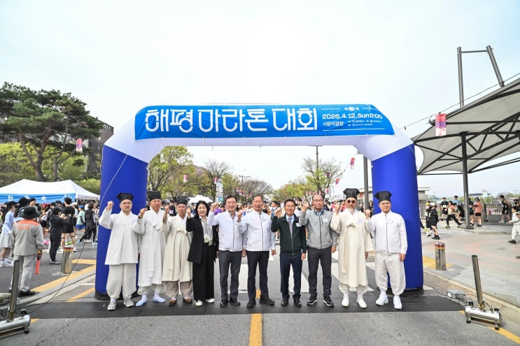 상생과 평화를 향한 힘찬 발걸음, '제3회 해평마라톤' 5km 완주기!