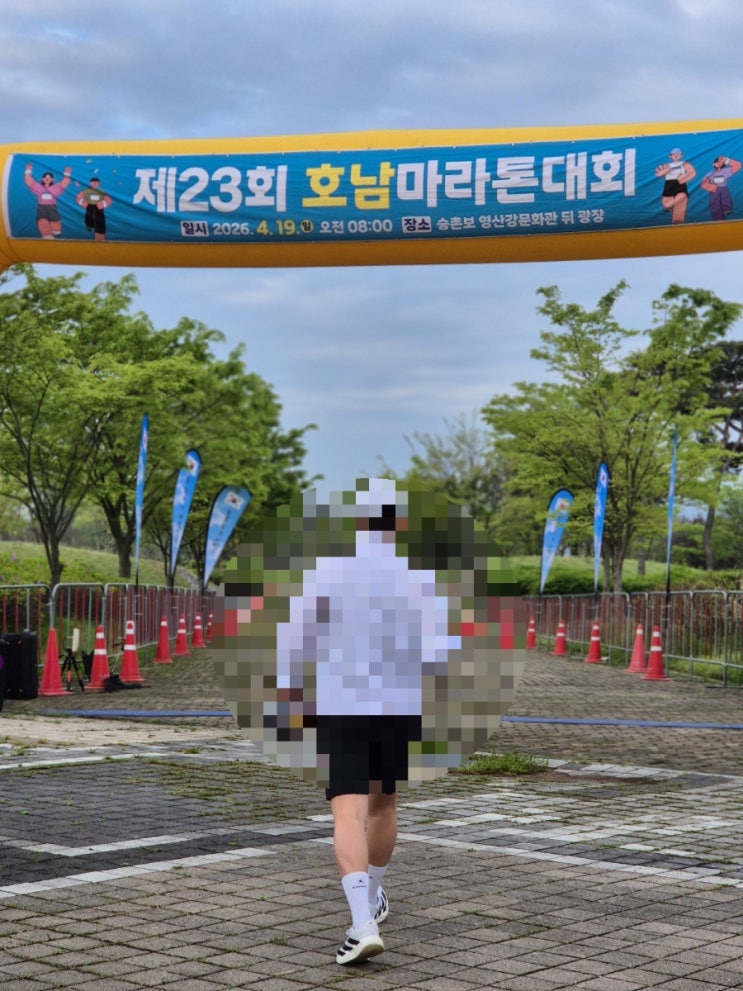 호남마라톤 하프 출전한 신랑 응원하고 승촌보 구경하기