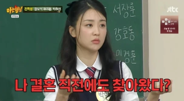 박하선 스토킹 피해 고백, 결혼 직전까지 이어진 악몽