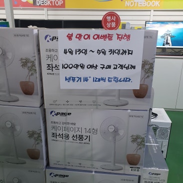 봄 맞이 이벤트 진행