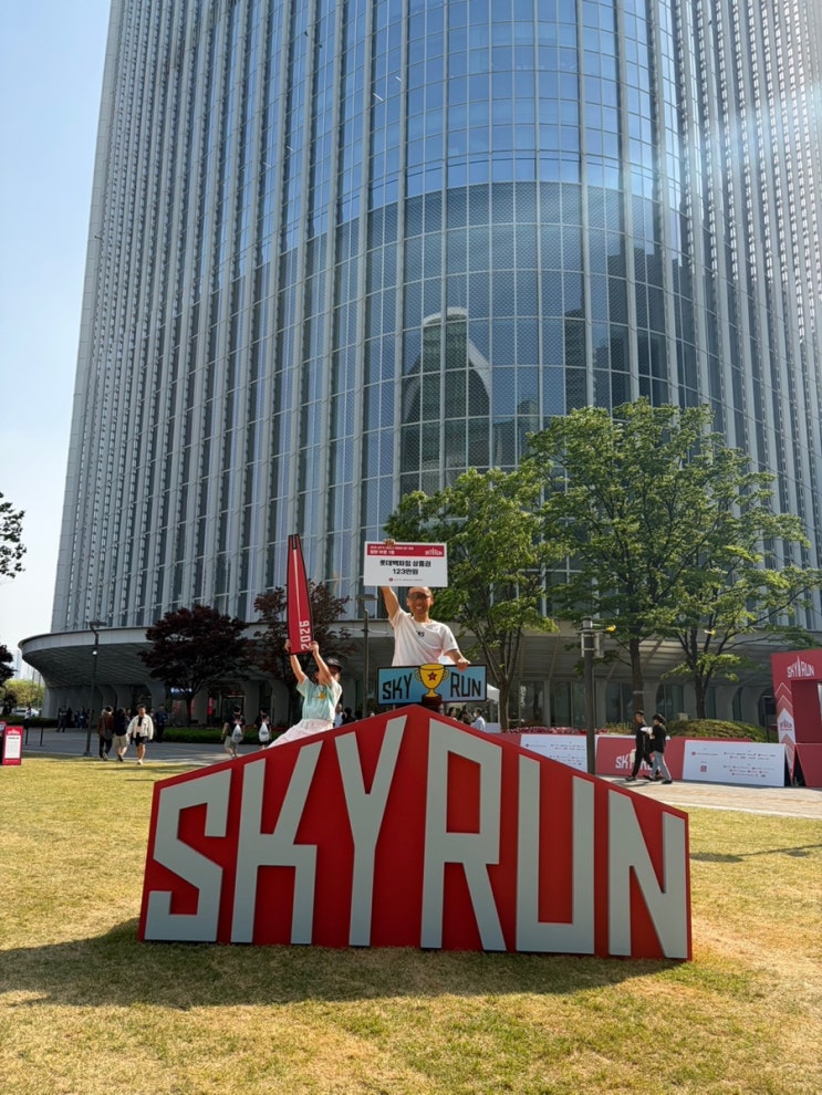 2026 롯데월드타워 스카이런 LOTTEWORLDTOWER SKYRUN 1등 참가후기