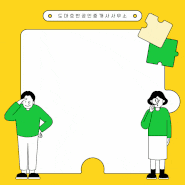 아이 키우기 좋은 ‘초품아’ 명당! 대전 복수동 초록마을 1~3단지 입지 총정리