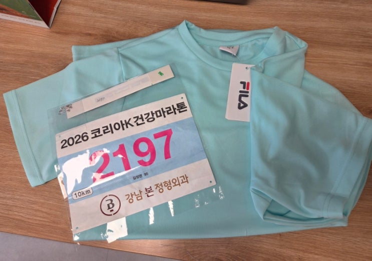 2026코리아k건강마라톤