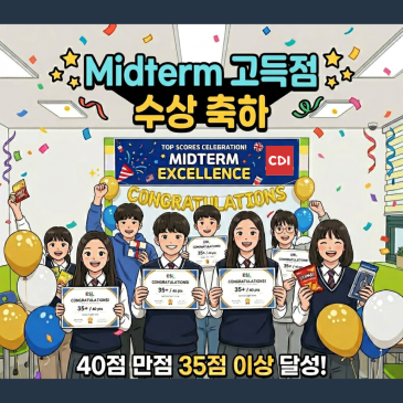 청담어학원 목동 단어 Midterm 결과 발표 & 시상 안내 RSS 대표 이미지