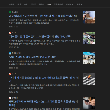 "폰 좀 그만 봐라"— 이 말, 몇 번이나 하셨나요? RSS 대표 이미지
